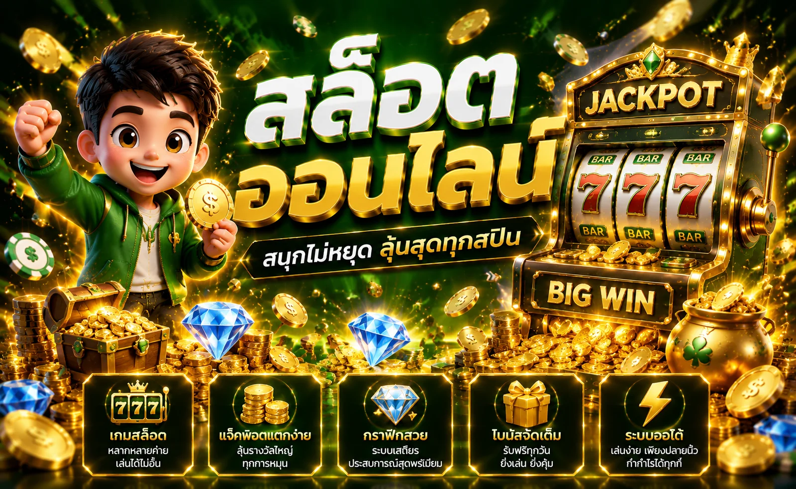 ทางเข้า PGSLOTCEO ล่าสุด ฝากถอนไม่มีขั้นต่ำ